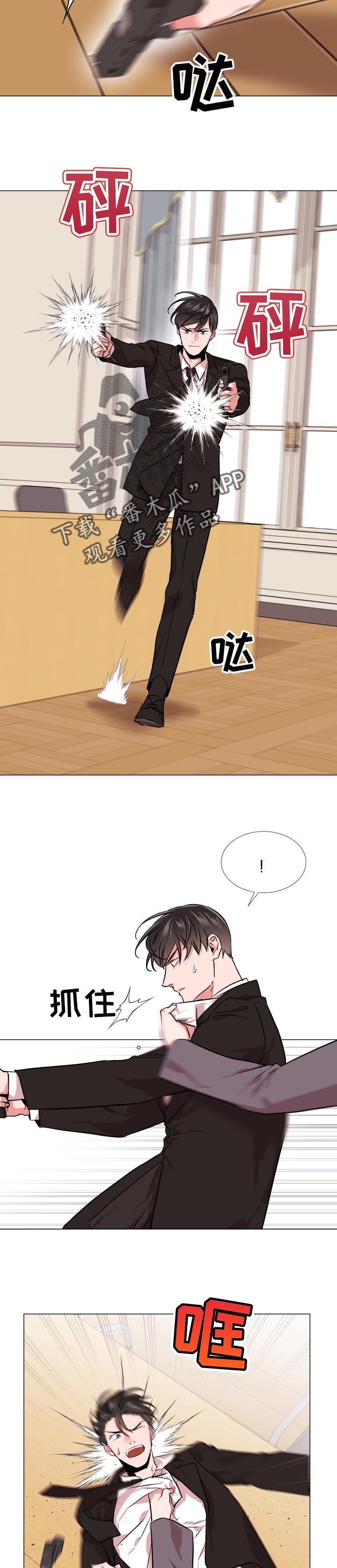 第124章：交火8