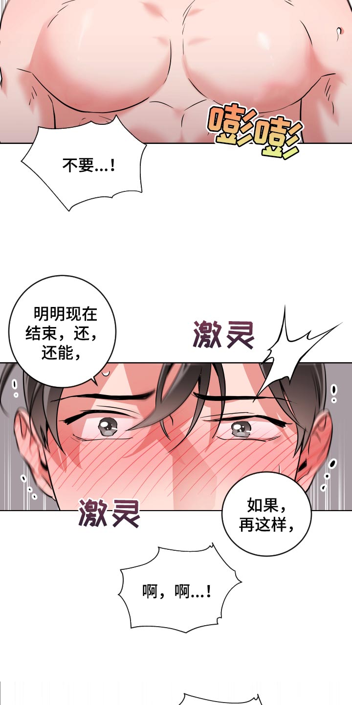 第173章：是我的20