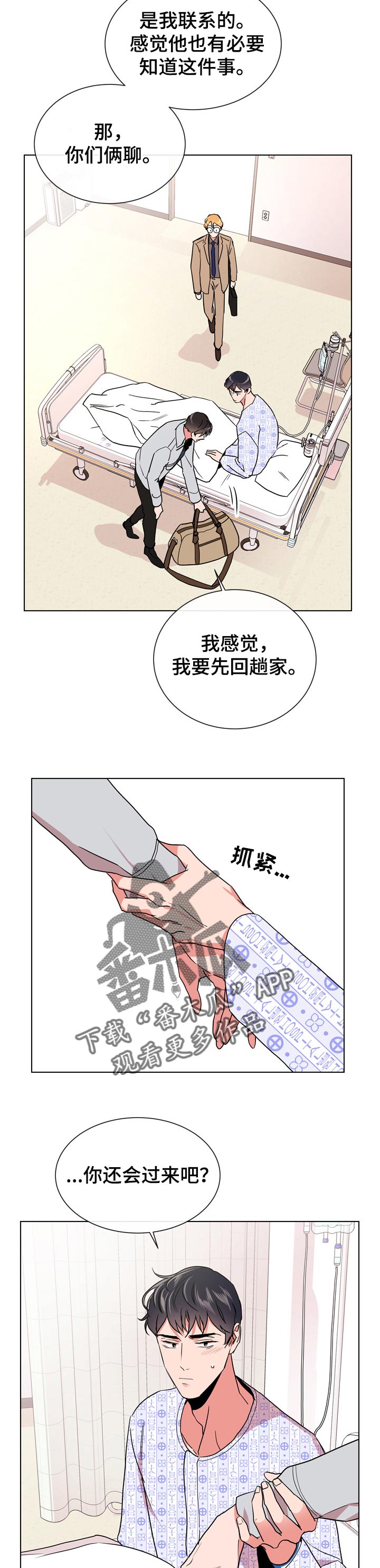 第96章：做朋友2