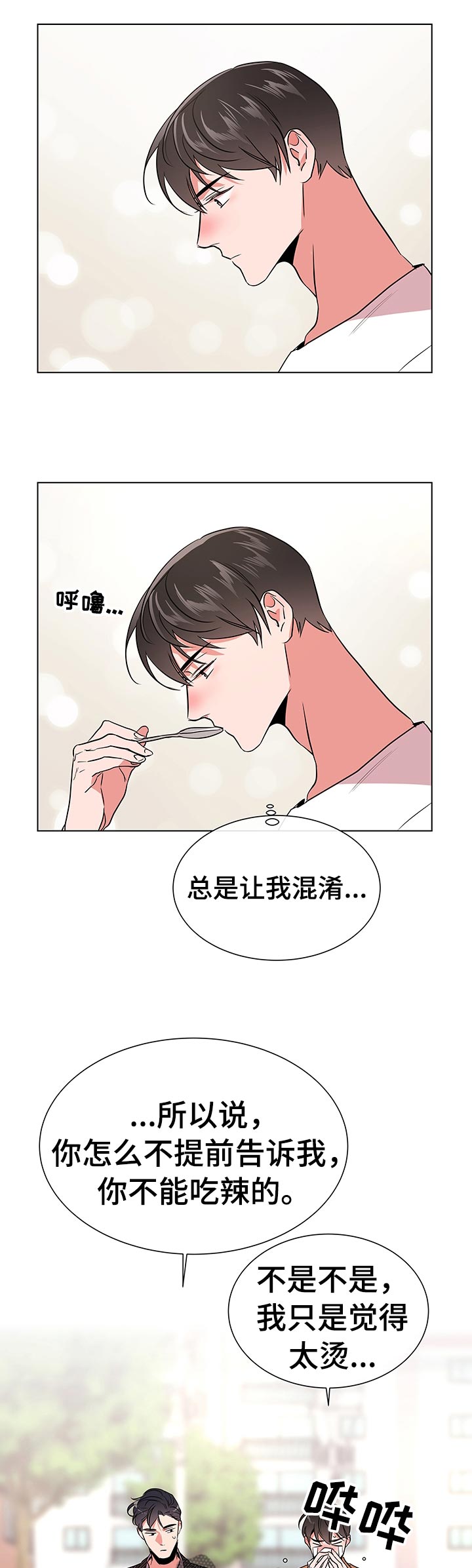 第109章：浪漫告白3