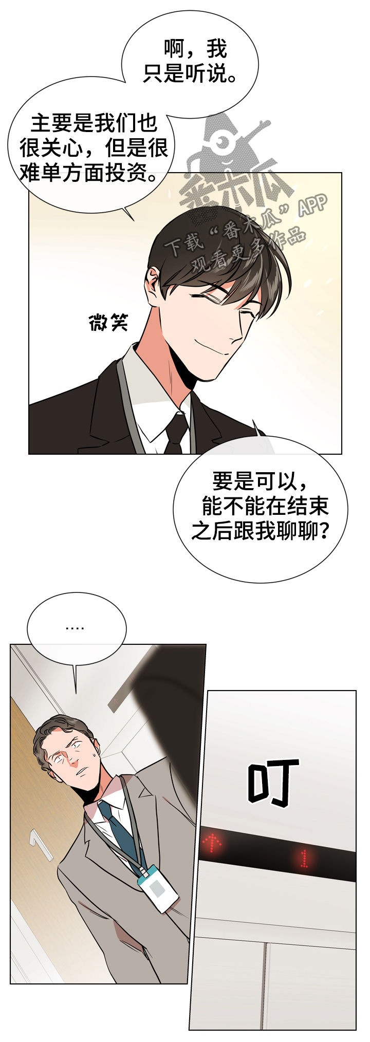 第74章：陷阱7