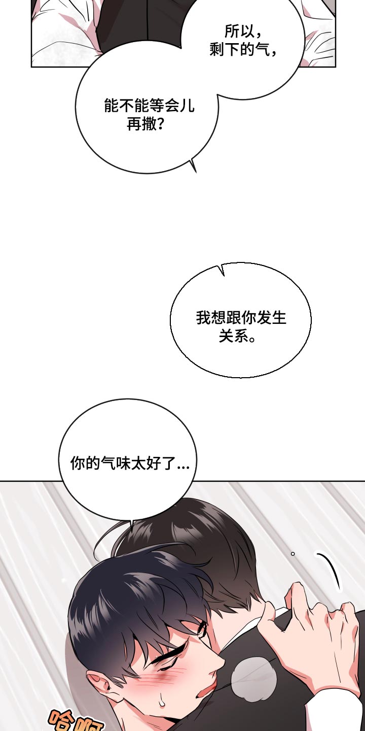 第172章：都是我的错5