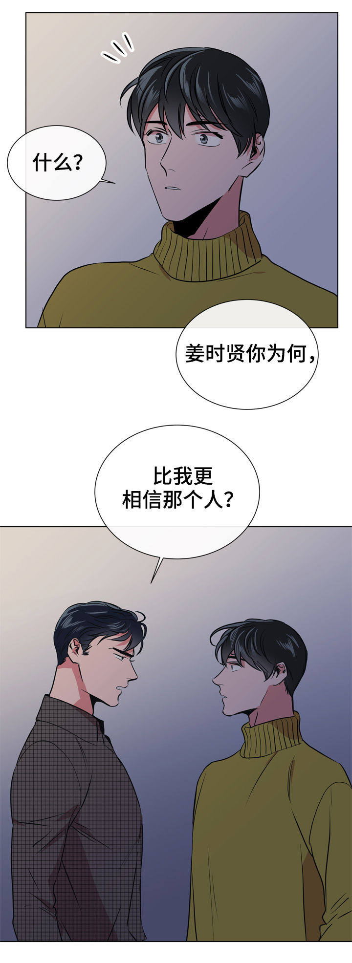 第72章：别这样对我11