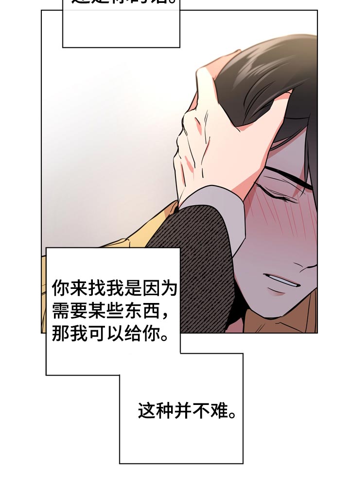 第104章：保护誓言17