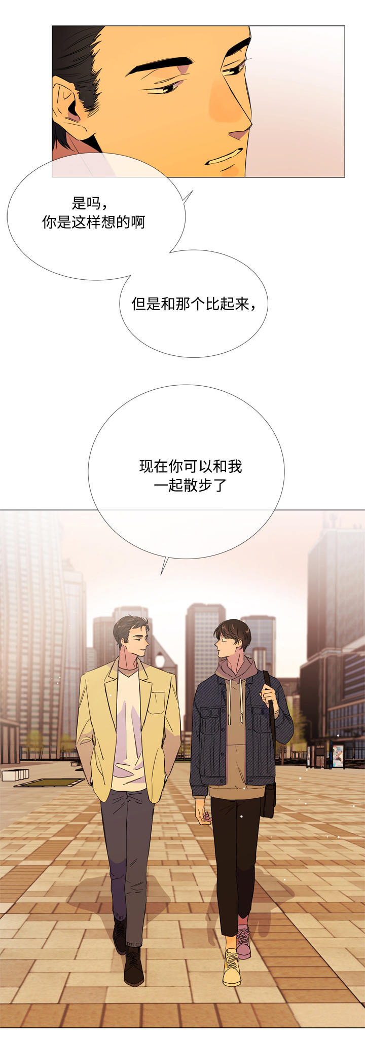 第10章：散步9