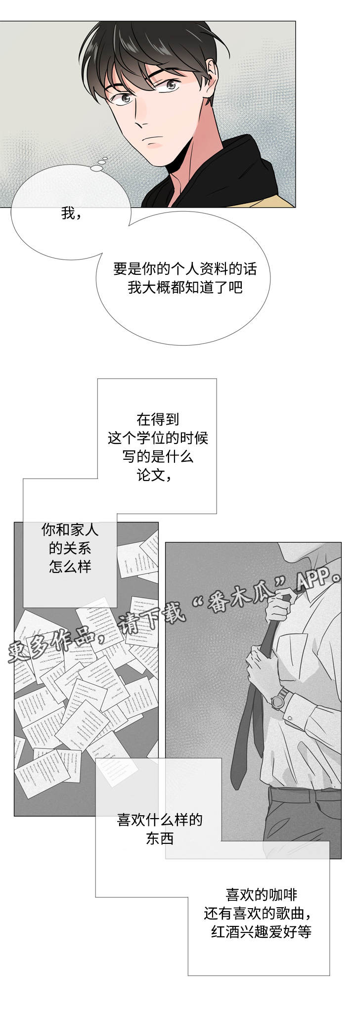 第25章：棉花糖6