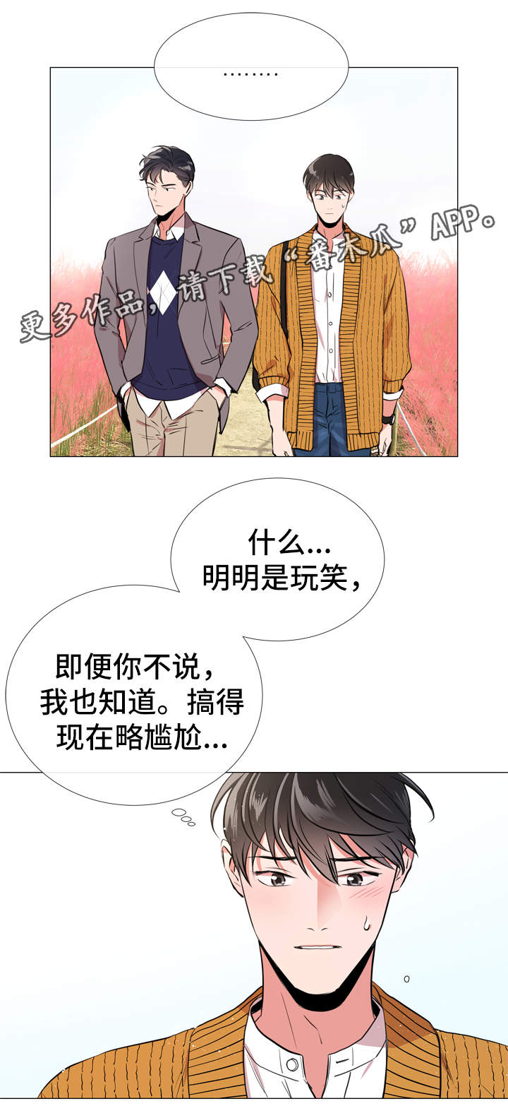 第50章：约会15