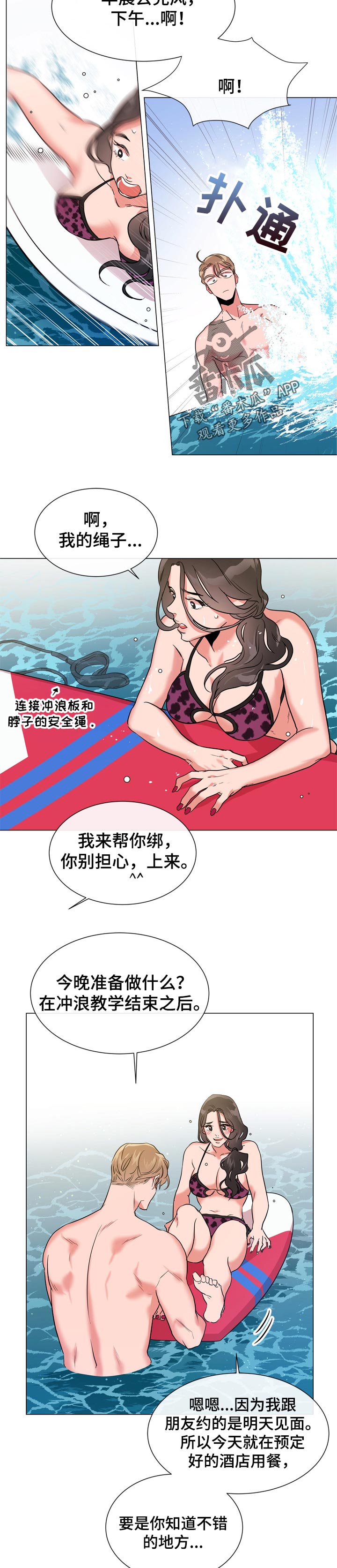 第114章：不是学冲浪的5