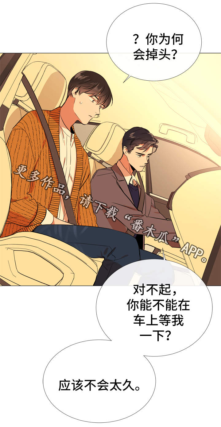 第51章：各自心思8