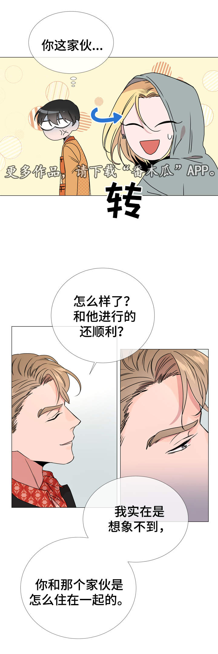 第32章：委托任务8