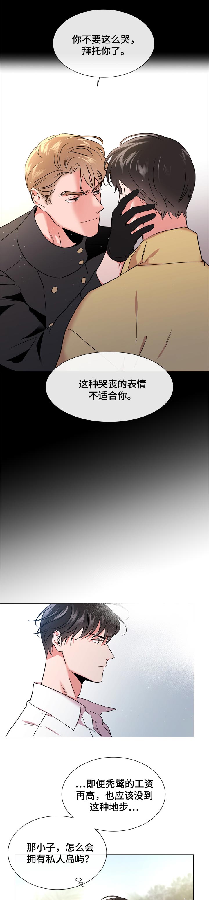 第116章：现在还是将来5