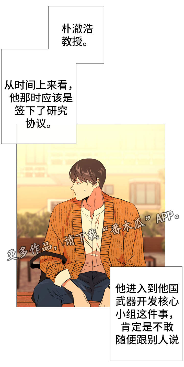 第52章：小时候15