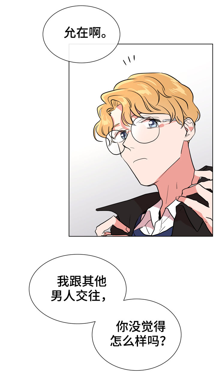 第83章：偷听8