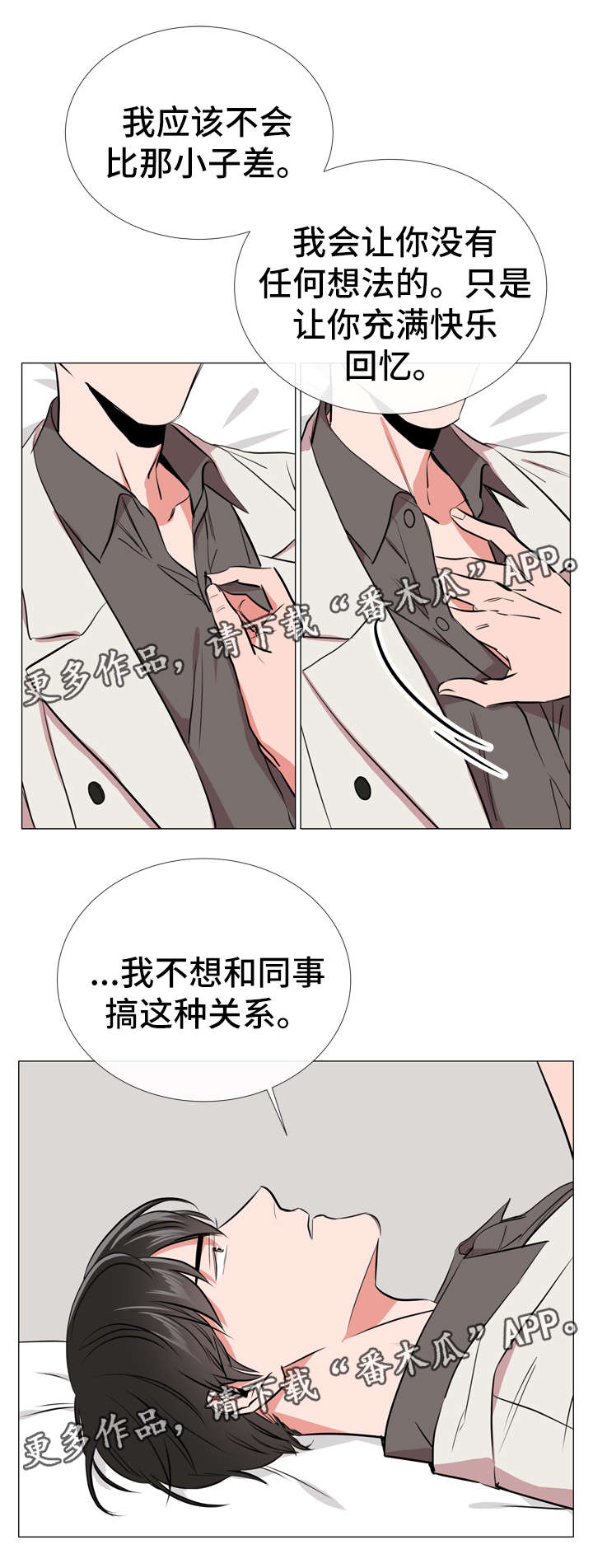 第57章：警告4