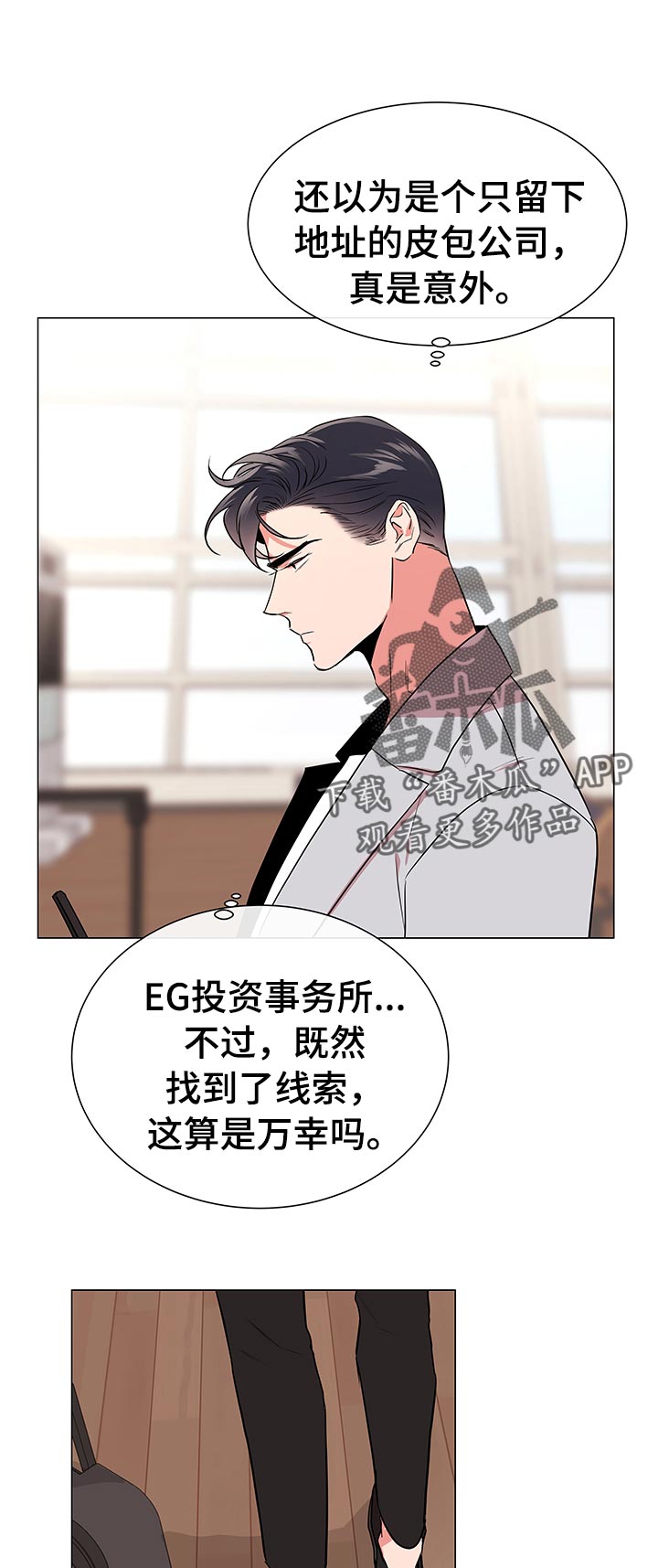 第113章：马上回我7