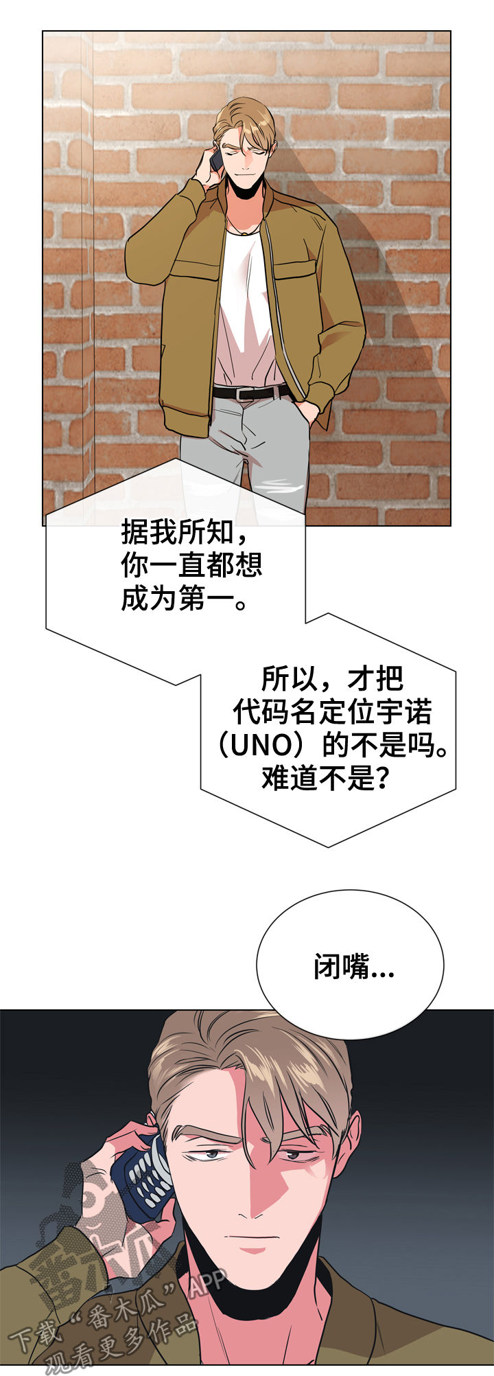 第90章：到此为止3