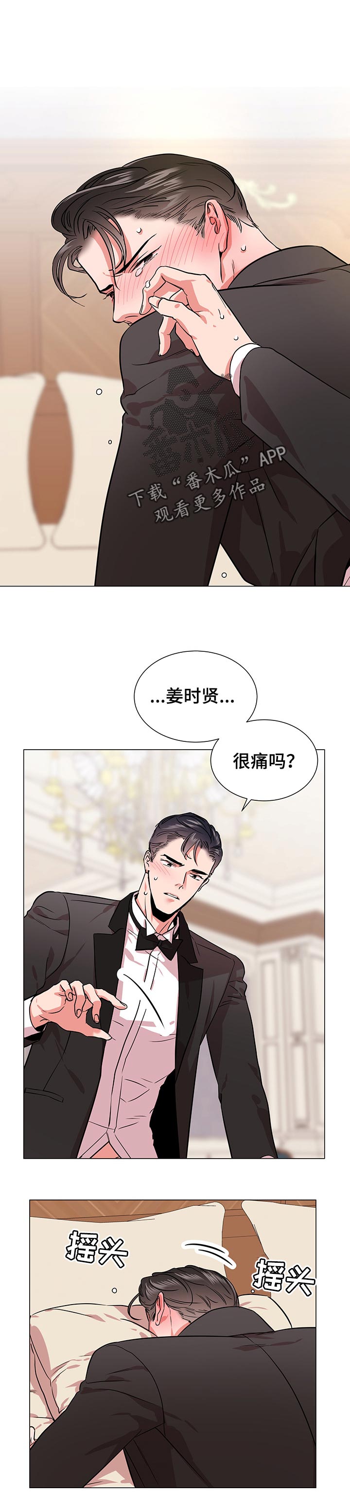 第145章：我的糖粿0