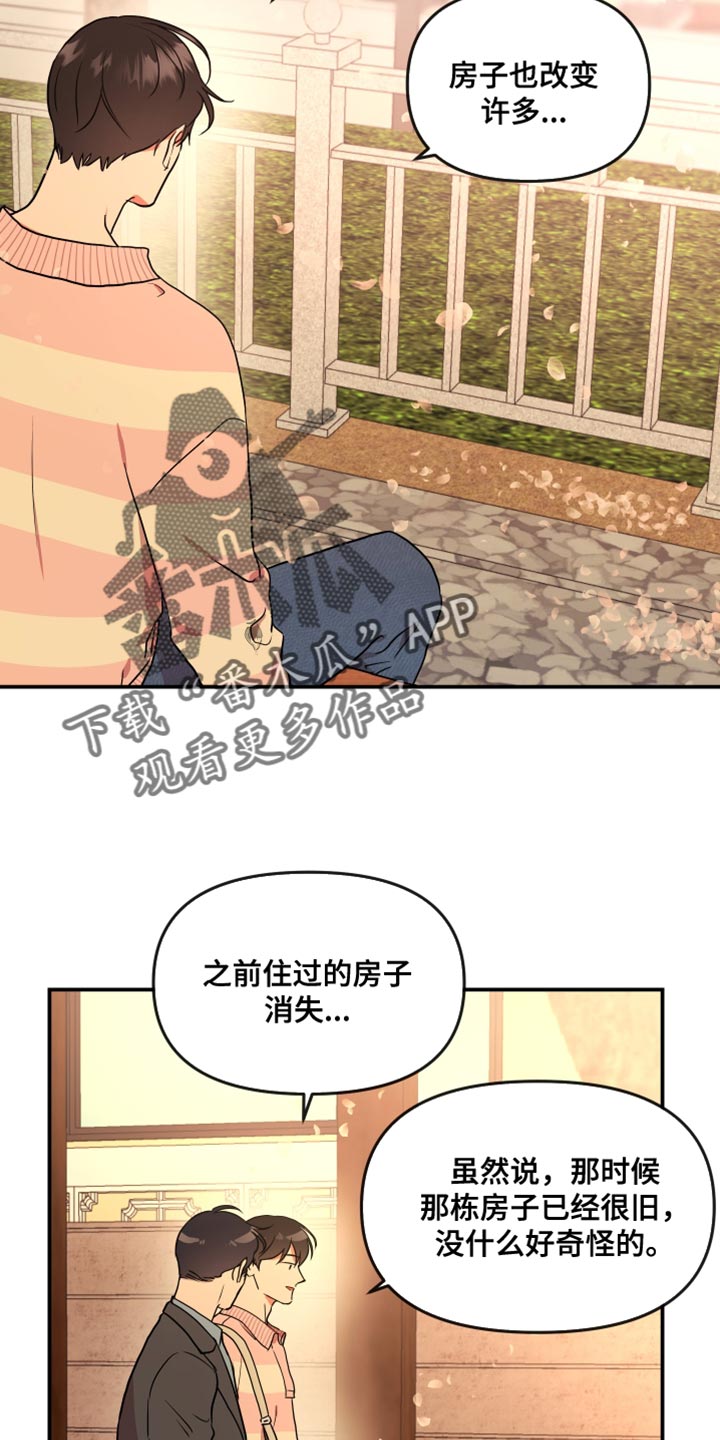 第184章：【番外】变化7