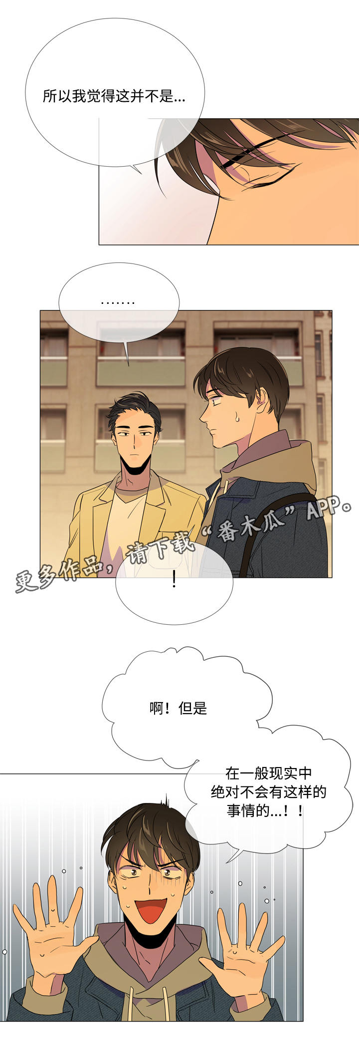 第10章：散步8