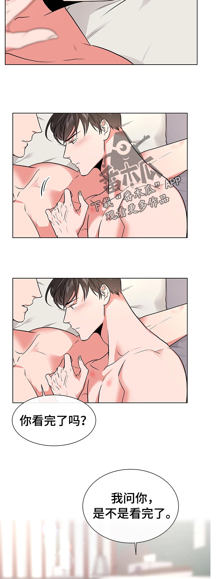 第108章：偷袭与约会9
