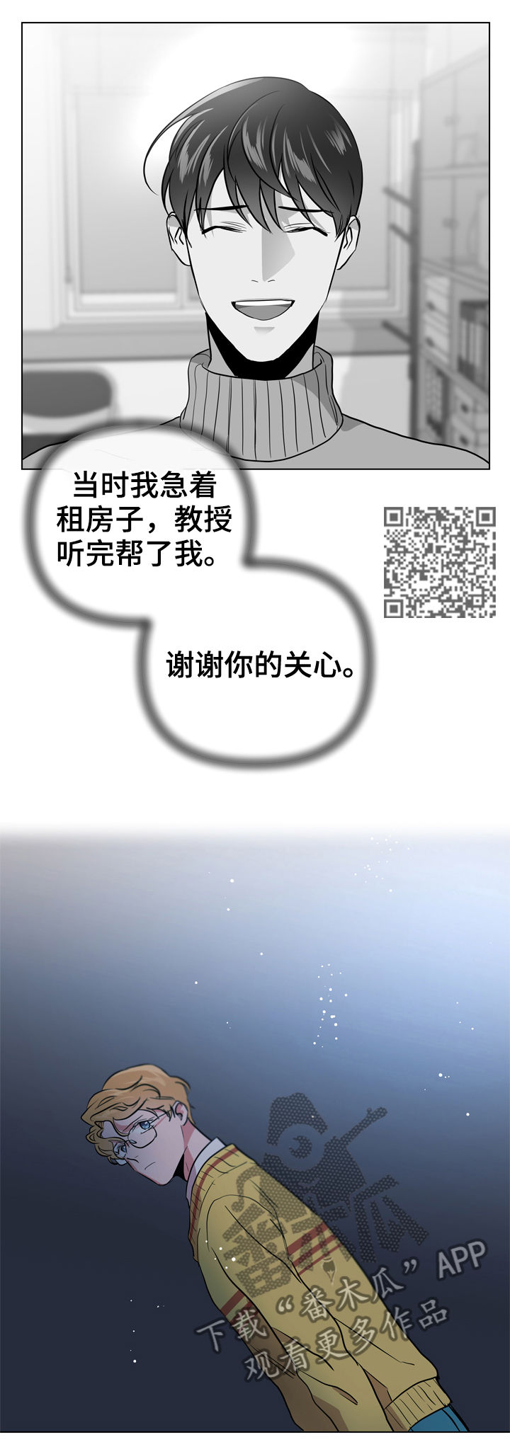 第80章：能相信吗9