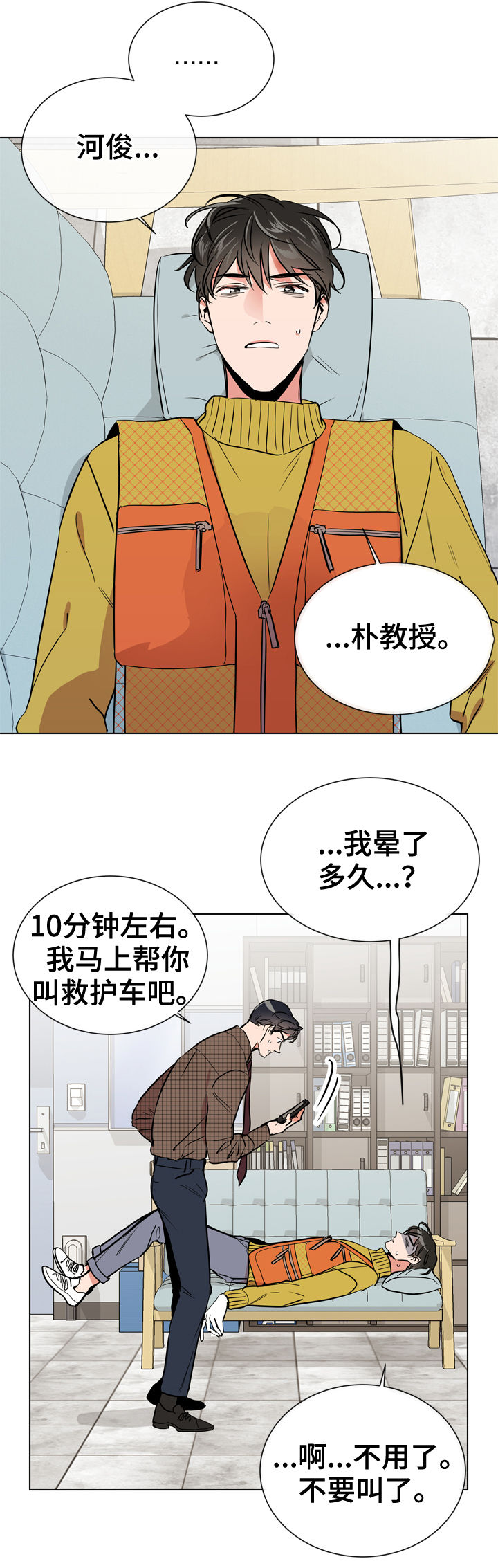 第70章：他的名字7