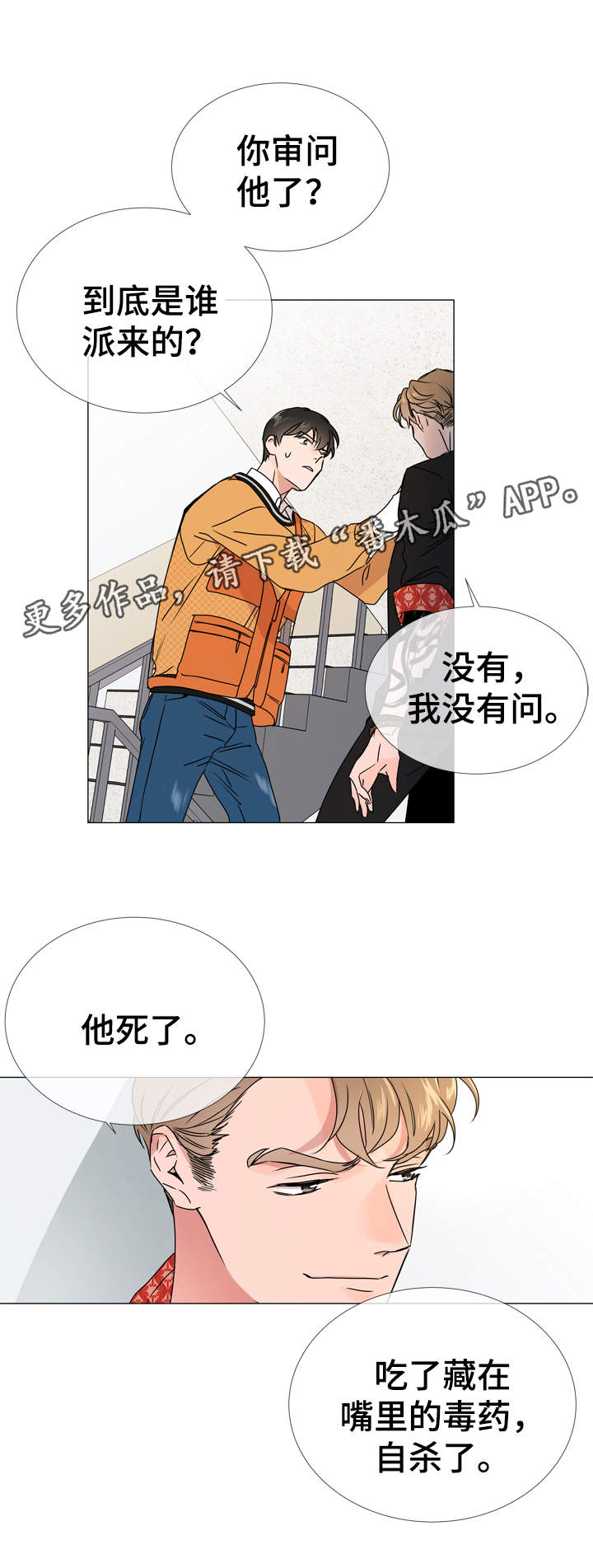 第31章：质问10