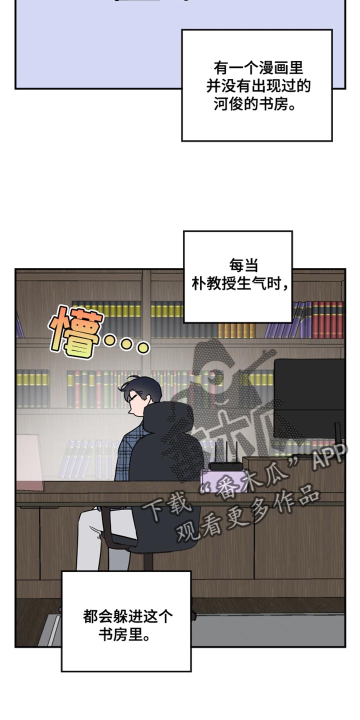 第188章：【特别篇】生日礼物1