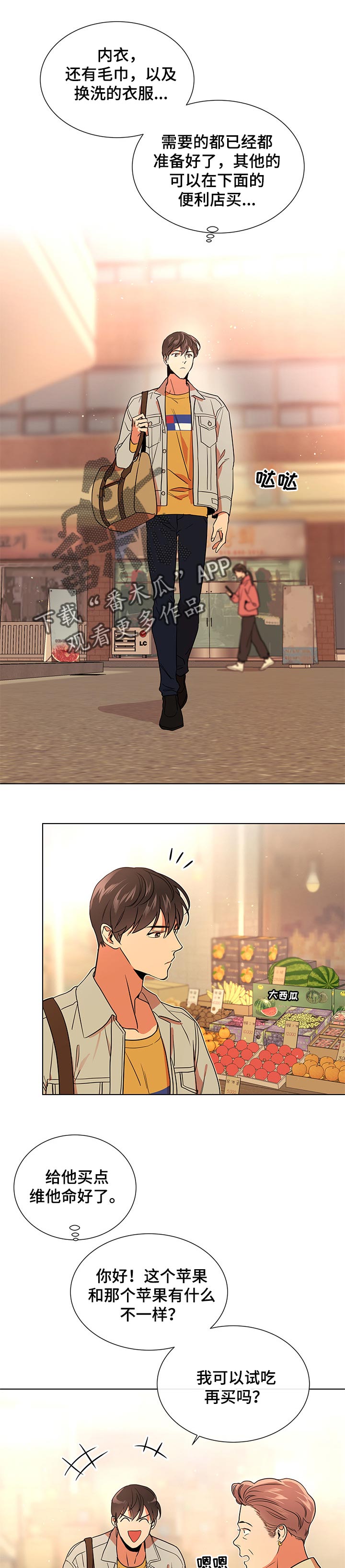 第97章：伤疤0