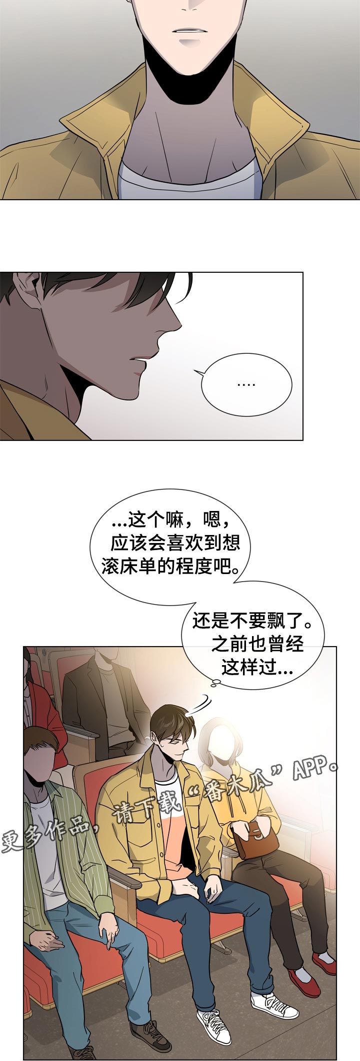 第104章：保护誓言3