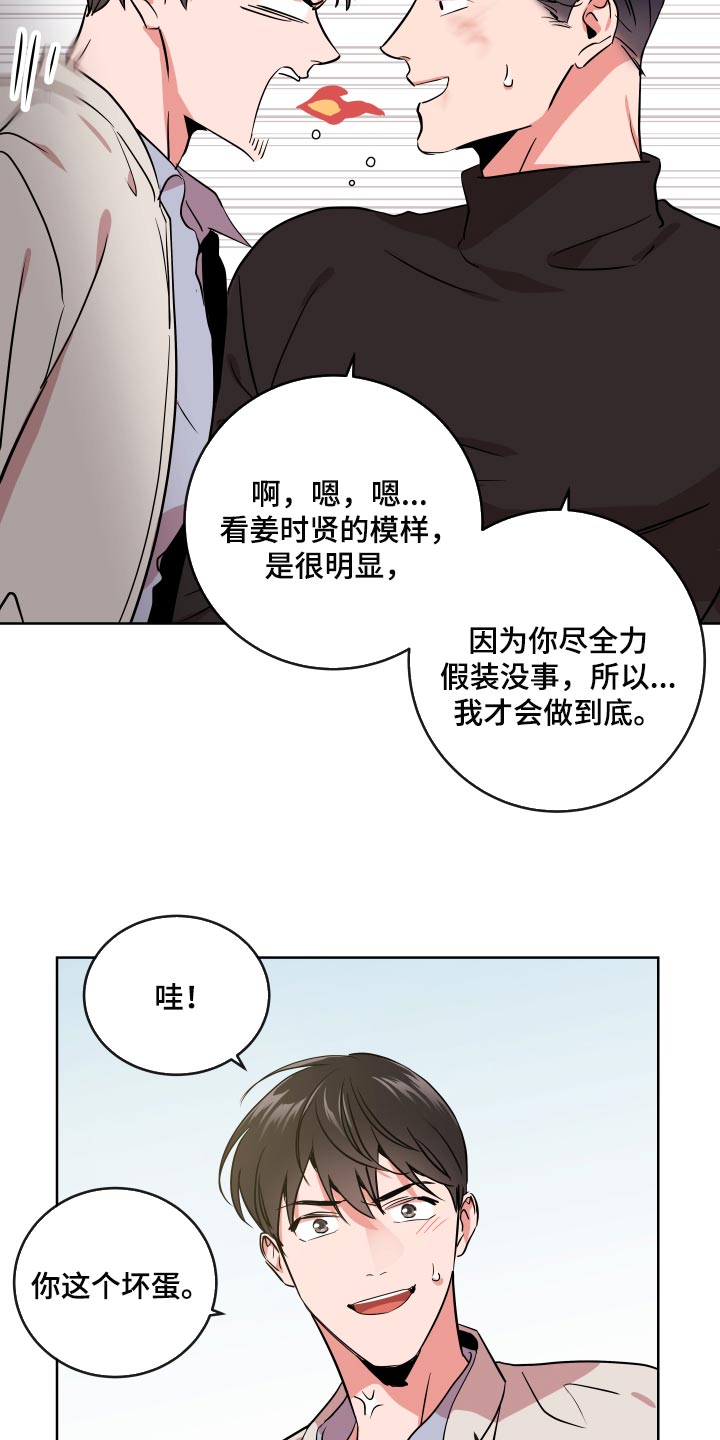 第177章：太漂亮了【完结】11