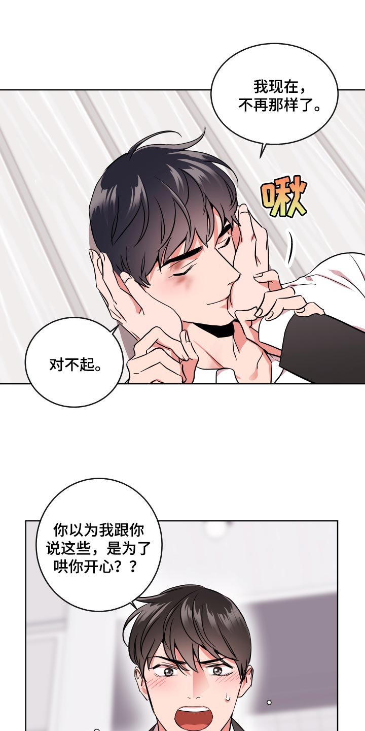 第172章：都是我的错3