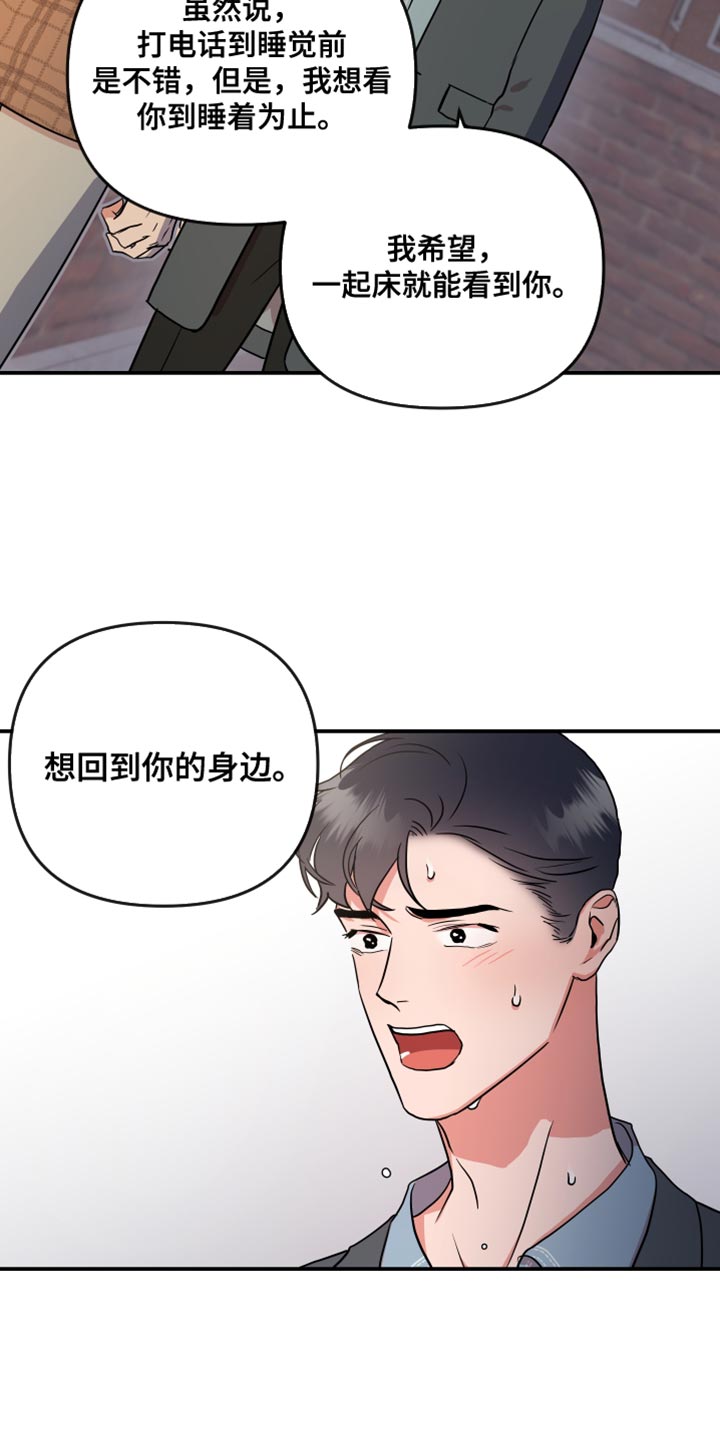 第185章：【番外】跟我结婚吧18