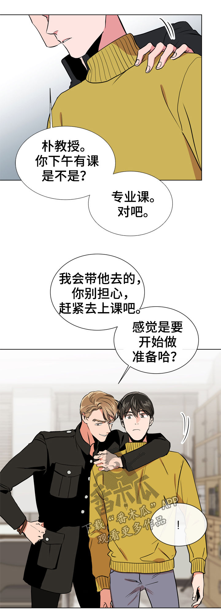 第71章：调查11