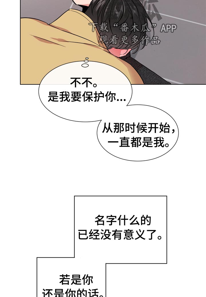 第104章：保护誓言16