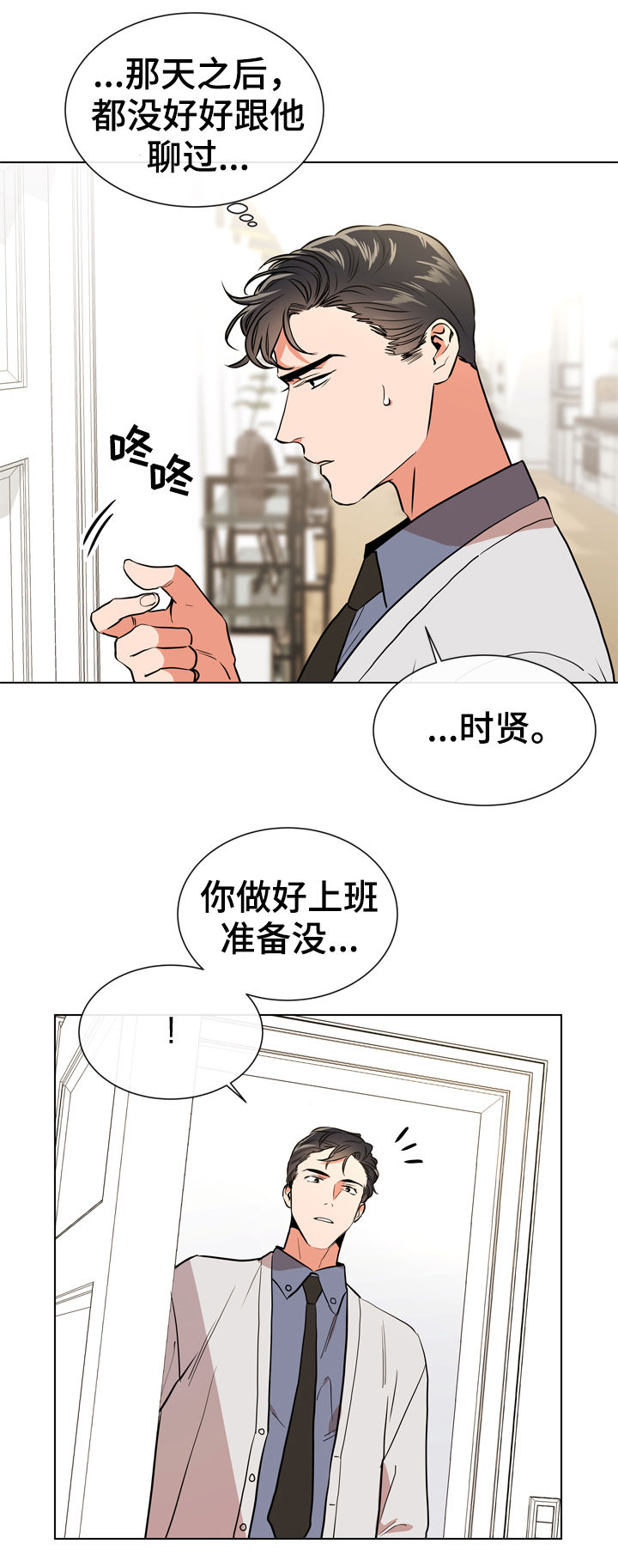 第73章：联系我2