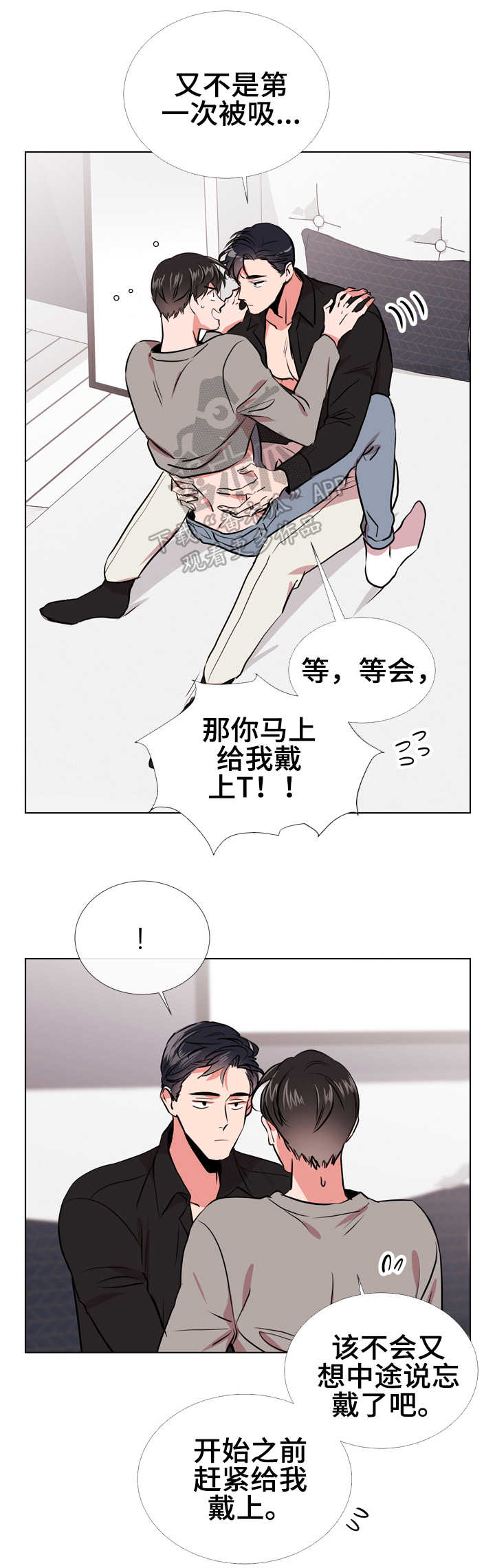 第64章：过分9