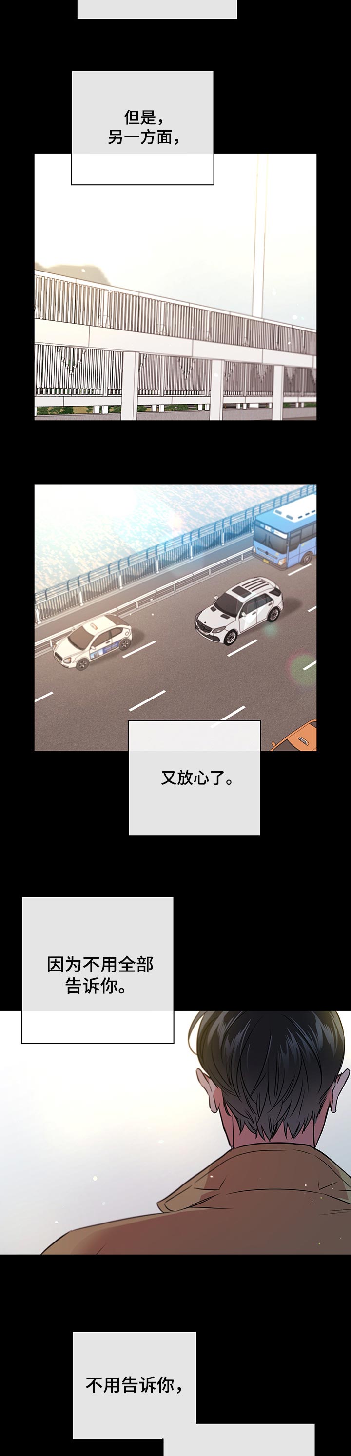第142章：就这样好了6