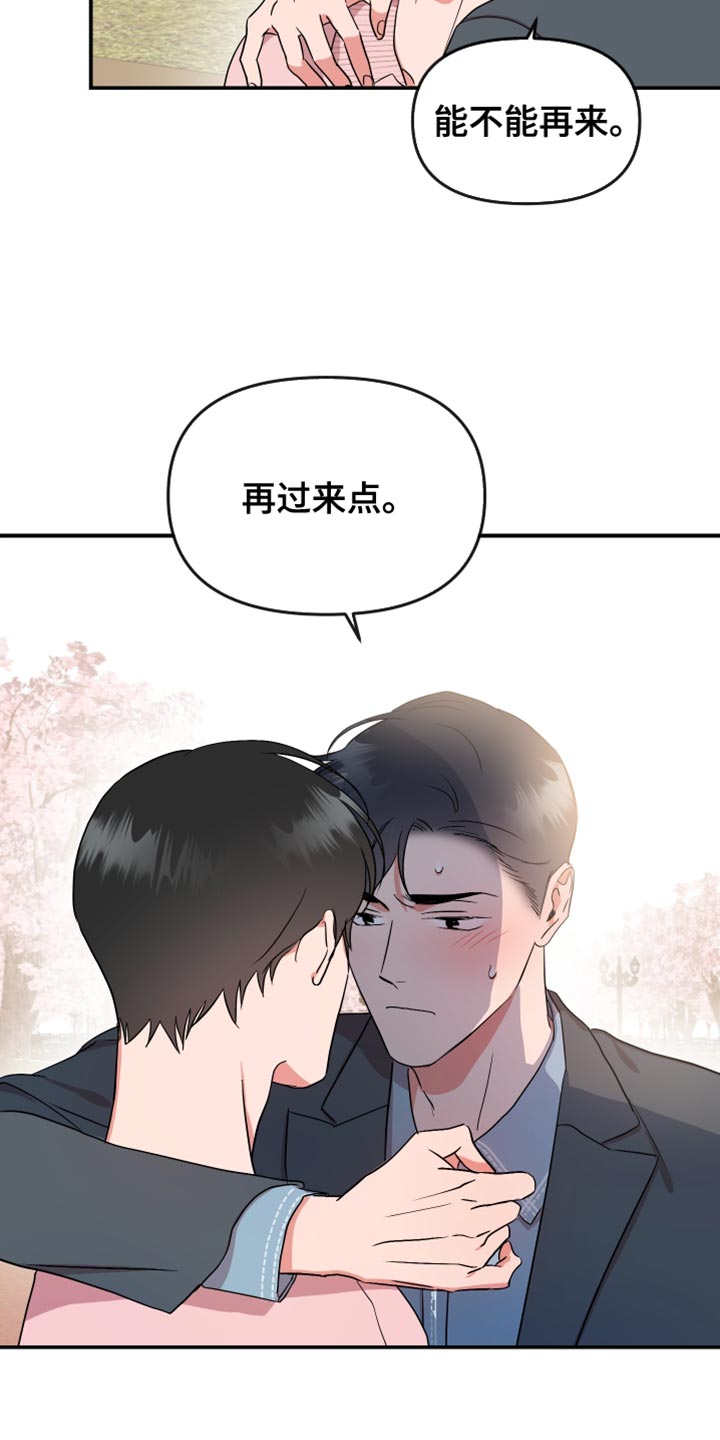 第183章：【番外】拍照10