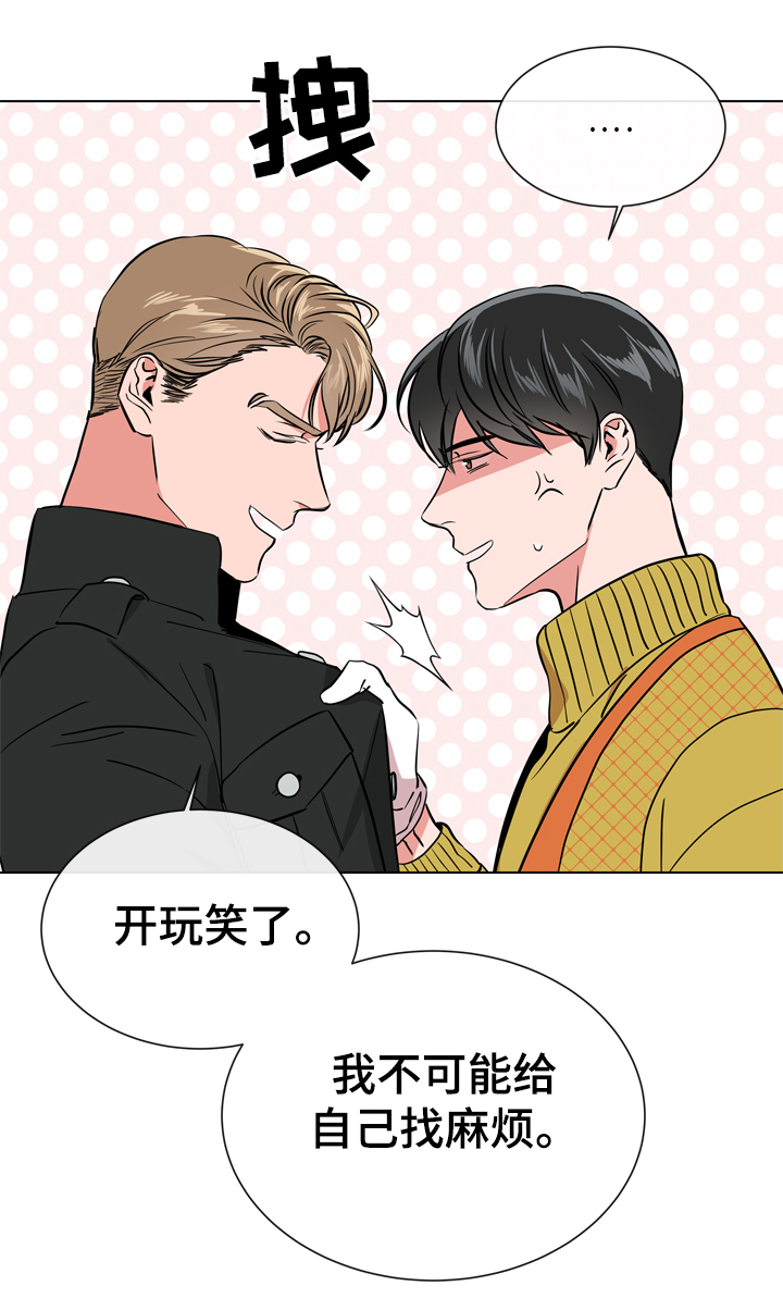 第68章：很碍眼3