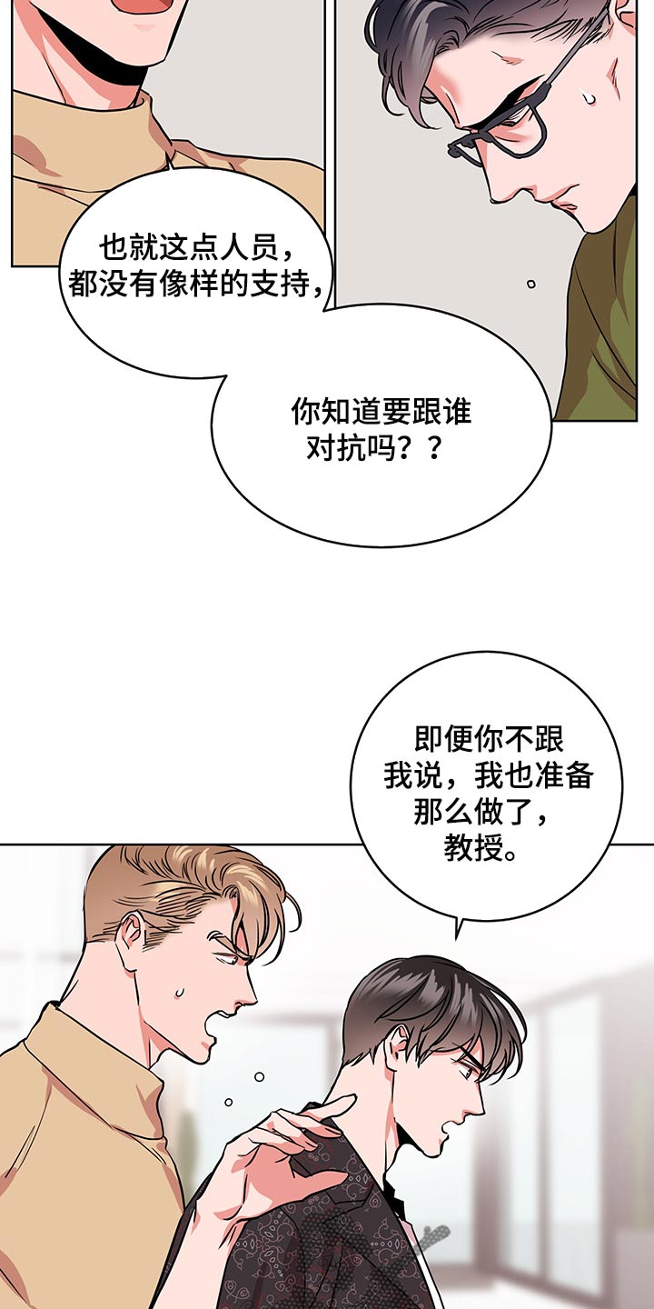第163章：还有话要说23