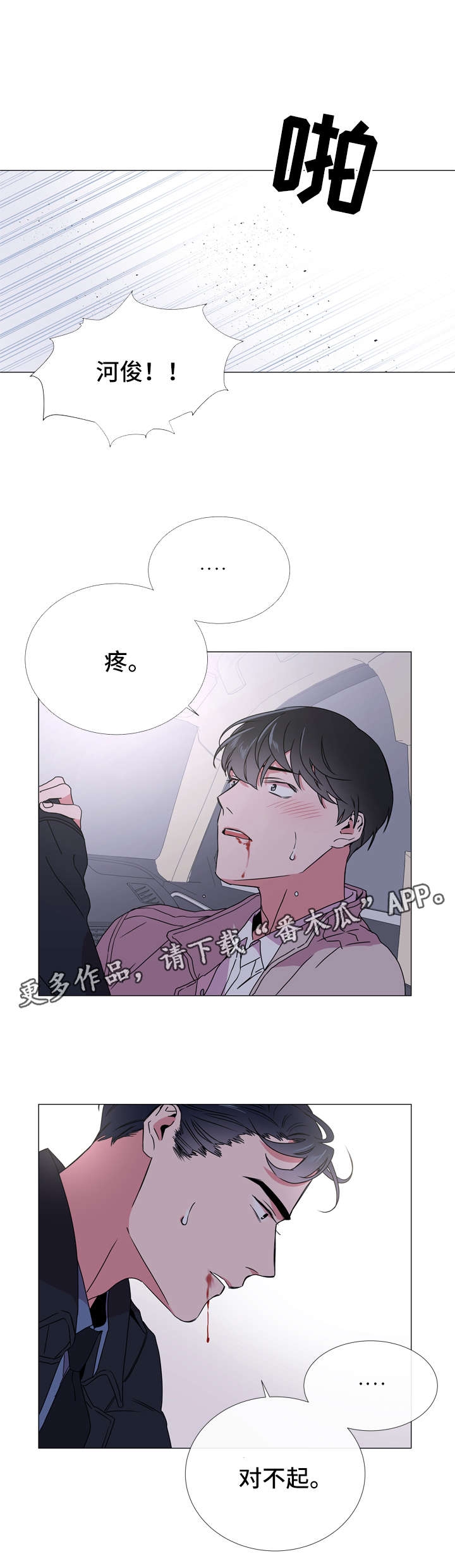 第44章：我想待在你身边7