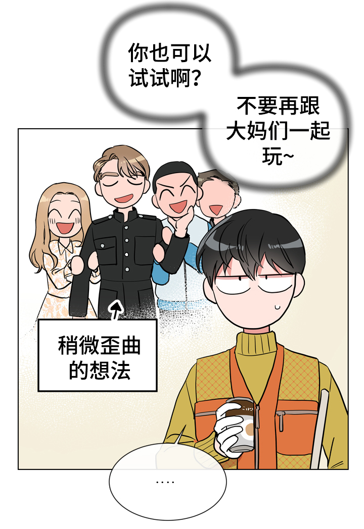 第68章：很碍眼16