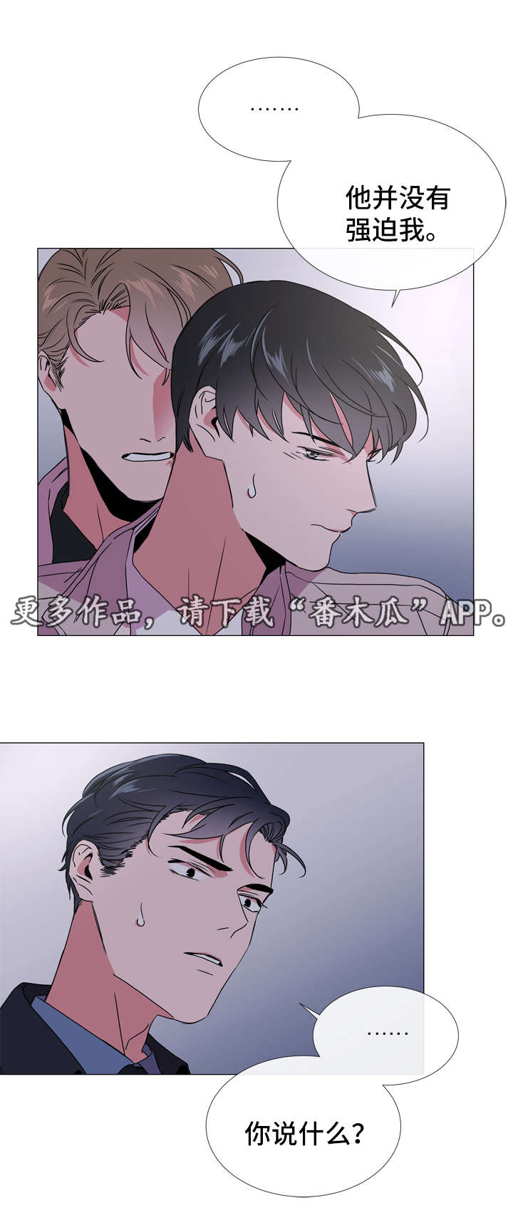 第43章：愤怒5