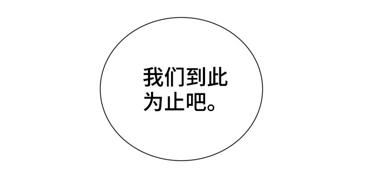 第90章：到此为止19