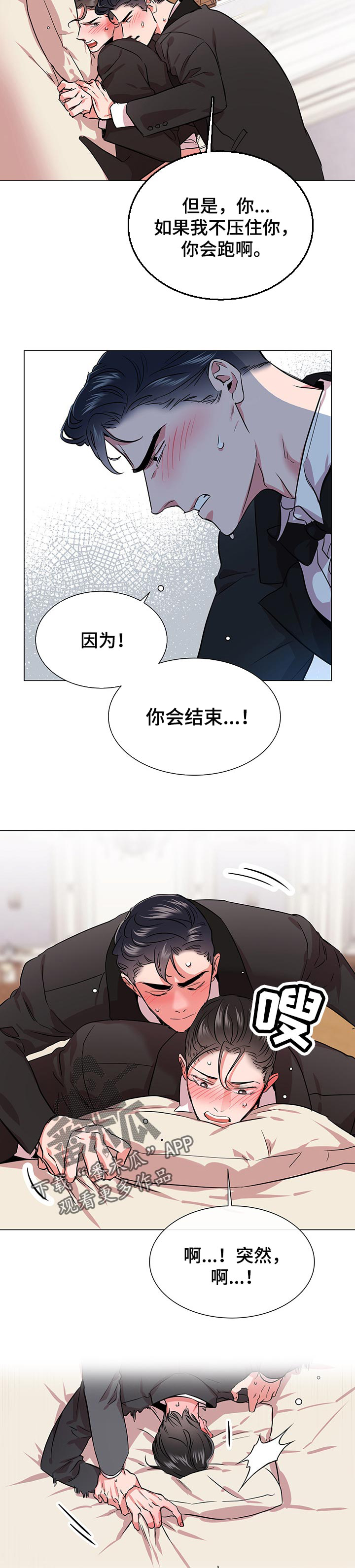 第144章：你会跑走4