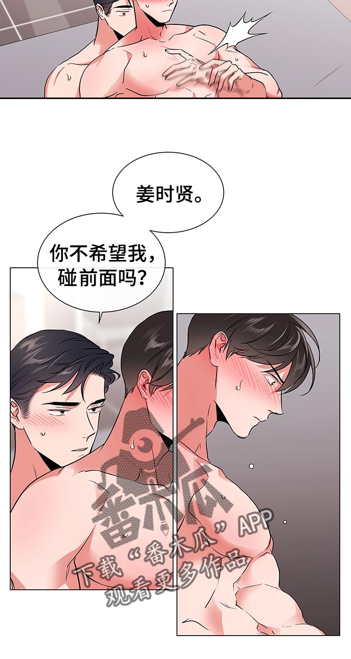 第107章：游戏继续23