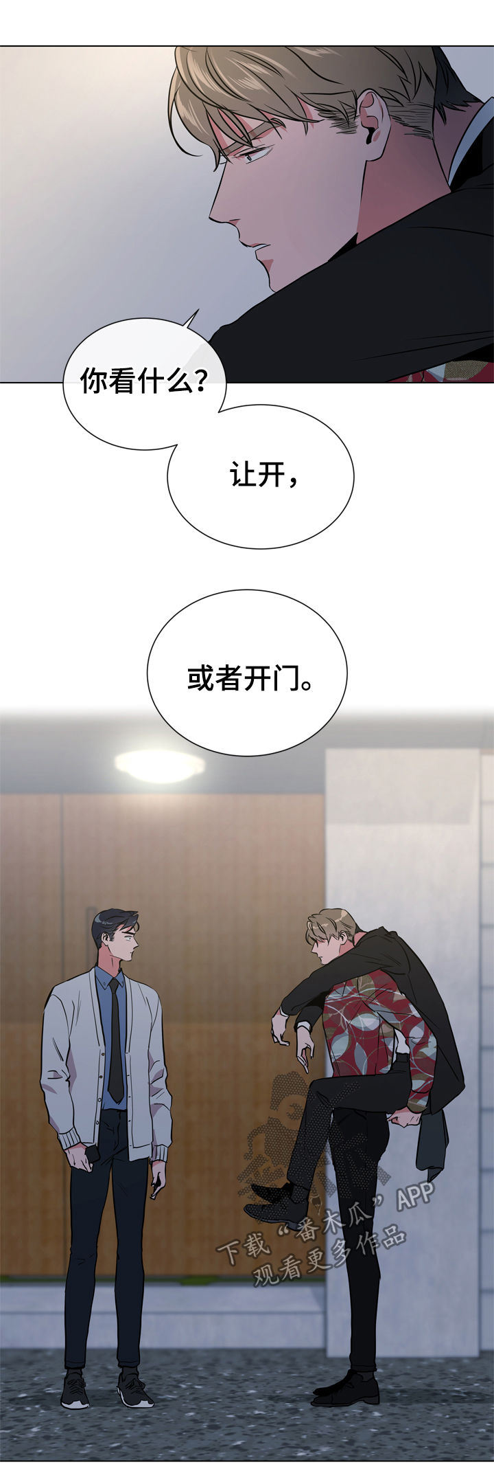 第79章：怎么负责3
