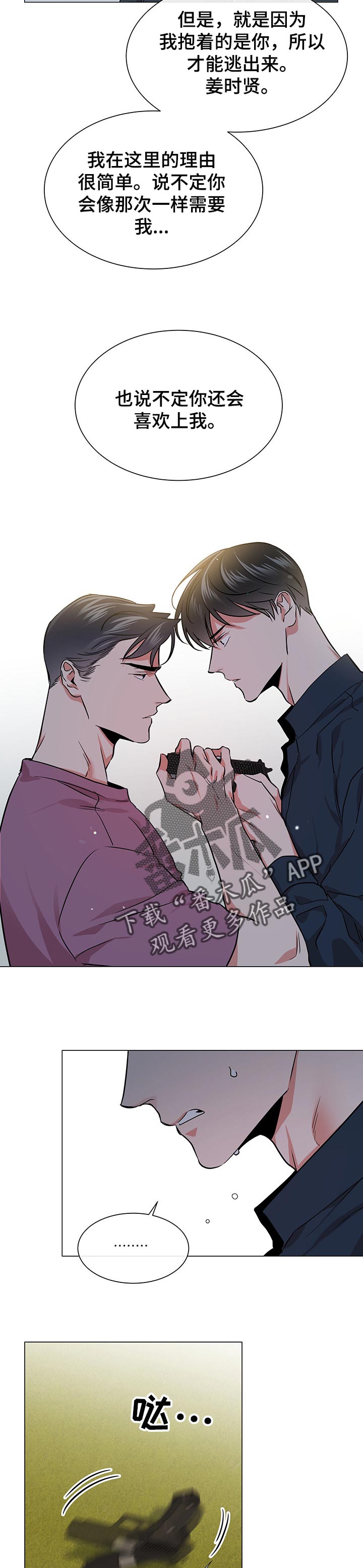 第129章：想念的你10