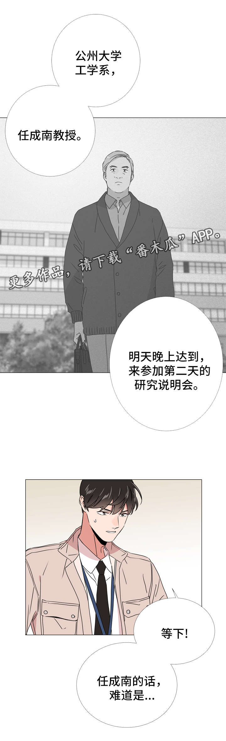 第41章：目标人物5